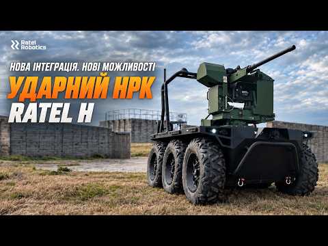 Бойовий модуль 12,7 мм на Ratel H | Ratel H 12.7mm Turret UGV Test