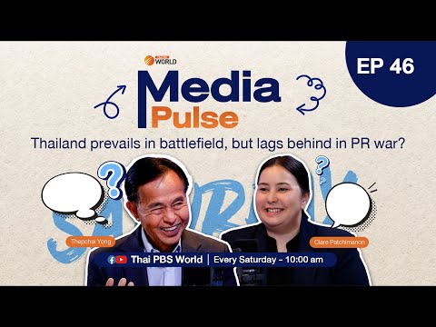 Thailand prevails in battlefield, but lags behind in PR war? | Media Pulse EP 46