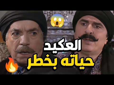 أقوى خناقة بين حارة عياش و حارة الكوم سببها العكيد أبو أدهم !🔥