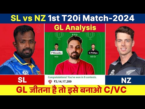 sl vs nz dream11 prediction today | sri lanka vs new zealand dream11 team | sl vs nz dream11 team