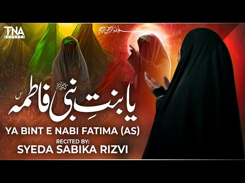 YA BINT E NABI FATIMA (AS) | SYEDA SABIKA RIZVI | 2025/1447 | TNA Records