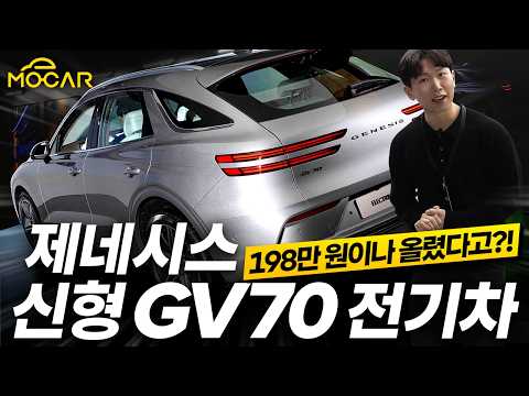 제네시스 GV70 전기차 출시! 풀옵션 결국 9000만원 돌파!