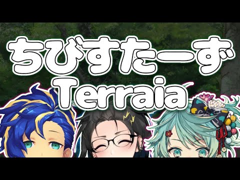 【Terraria】緊急！！【ちびすたーず】