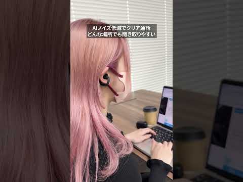 耳を塞がない安心設計、ながら聴きで安全・快適のオープンイヤー型ワイヤレスイヤホンから、新作が登場！ #Anker #Soundcore #ワイヤレスイヤホン#オープンイヤー