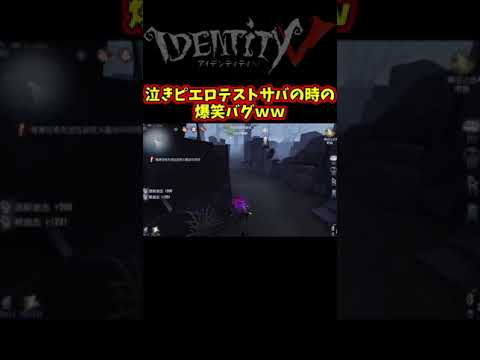 へっはっへっへっへっはっ！へっはっ！へっへっへっは！【第五人格】【IdentityⅤ】