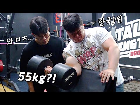 마동석도 인정한 한국 팔씨름 1위.. 보고도 못 믿겠습니다