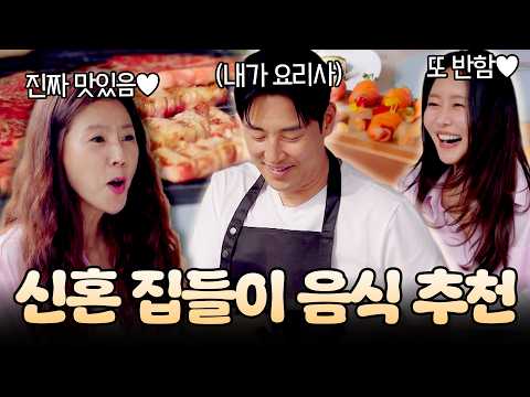 <strong>소윤</strong> 입맛 저격하는 성수  #신랑수업2 10회