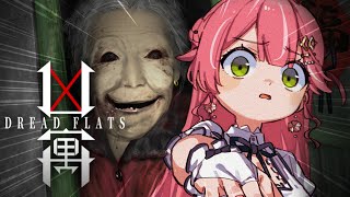【 DREAD FLATS 凶寓】3日住むだけで150万円もらえるアパートがあるらしいんで住んでみるにぇ！！！！＾＾【ホロライブ/さくらみこ