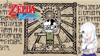 ゼルダの伝説！風のタクトやります！#2