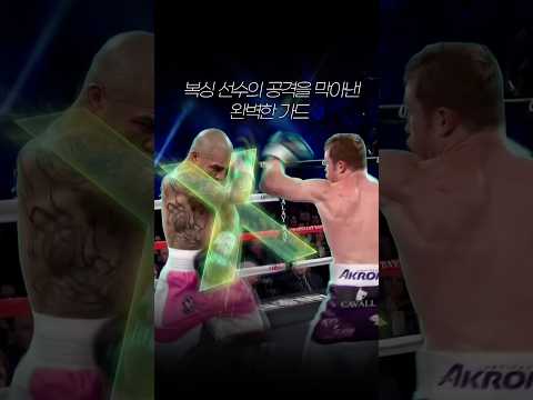 복싱 선수가 보여준 완벽한 <strong>가드</strong> The Insane Way Miguel Cotto Shut Down Canelo’s Offense