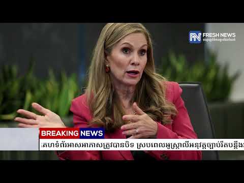 ការប្រើ VPN ហក់ឡើងខ្ពស់ ខណៈគេហទំព័រអាសអាភាសត្រូវបានបិទ ស្របពេលអូស្ត្រាលីអនុវត្តច្បាប់រឹតបន្តឹងអាយុ