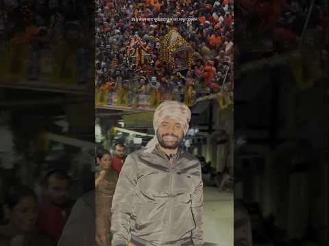 🚩"चलो कुंभ चलें, चलो महकुंभ चलें" || ft. Aditya Ranjan Sir #shorts #mahakumbh2025