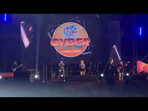 จิ้จ๊ะ - Silly Fools [ ວົງດົນຕຼີ ວົງວຽນໃຫຍ່ Cover By Vong Vien Yai Band  Concert at Lao ITECC ]