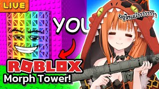【Morph Tower】หลบยังไงก็ไม่มิด