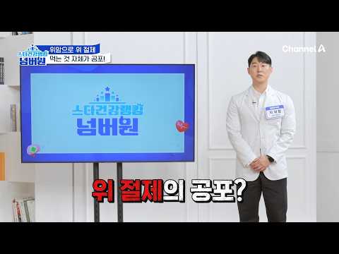 [교양] 스타건강랭킹 넘버원 65회 _ 261014 _ [부부특집] 소리 없이 찾아온다! 위암의 공포