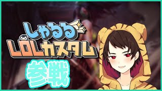 豪華なメンバーがいっぱい！！しゃるるカスタムに参戦
