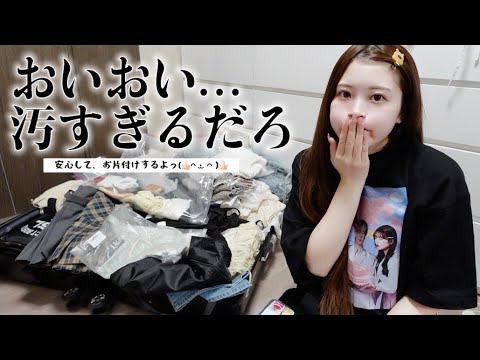 旅行後の部屋が汚すぎるので片付けます........🫨🌀