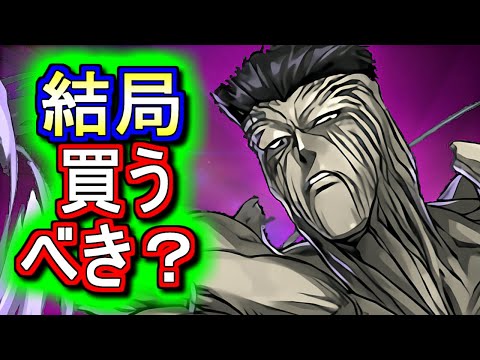 【チャンピオンとの比較付き】戸愚呂弟、美しい魔闘家鈴木は買うべきなのか？幽遊白書コラボの確定セット購入について、微課金目線で徹底解説します。【パズドラ】