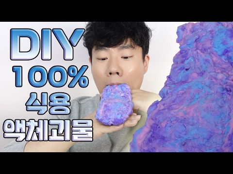 <strong>100</strong>% 식용 갤럭시 액체괴물 / How to <strong>make</strong> Edible Galaxy Slime / 갤럭시 감자떡