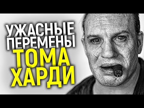 НА ЧТО ПОШЕЛ ТОМ ХАРДИ РАДИ РОЛИ В ФИЛЬМЕ КАПОНЕ? СЕКРЕТЫ СЪЕМОК И ИНТЕРЕСНЫЕ ФАКТЫ