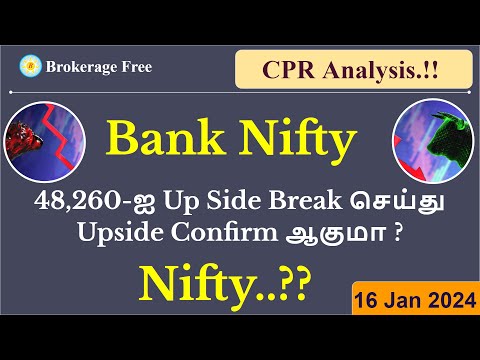 Bank Nifty 48,260-ஐ Up Side Break செய்து Upside Confirm ஆகுமா ?Nifty..?? |16 Jan 2024 | Analysis.!!