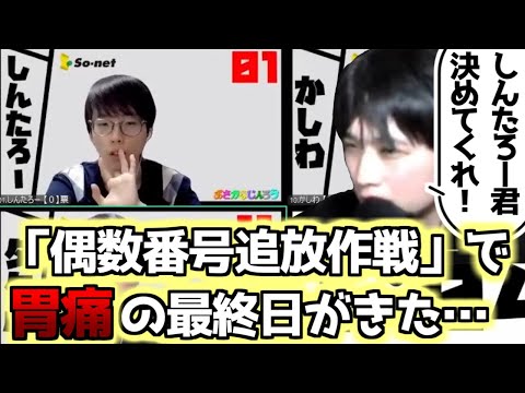 【人狼】しんたろー君決めてくれ…！占い信用勝負の結果…【#おさかなじんろう 】