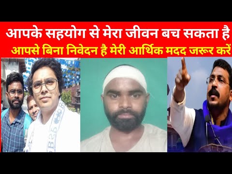 आपके एक सहयोग से मेरा जीवन बच सकता है please help kijiye 🙏