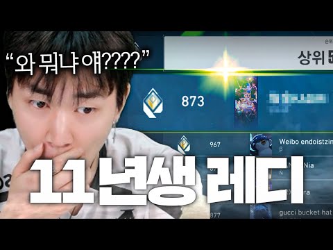 구칠이 미니버전인 11년생 레디언트 잼민이 등장ㅋㅋㅋㅋㅋㅋㅋㅋㅋ