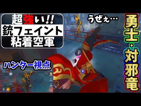 【第五人格】傭兵よりも空軍が強い！？”粘着型”空軍が強すぎて逆転勝利する試合【IdentityⅤ】