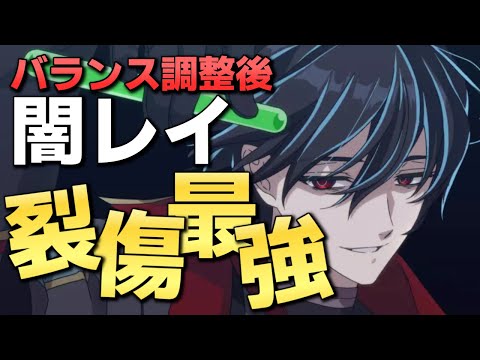 【エピックセブン】バランス調整後の闇レイが裂傷最強クラスに【Epic 7】