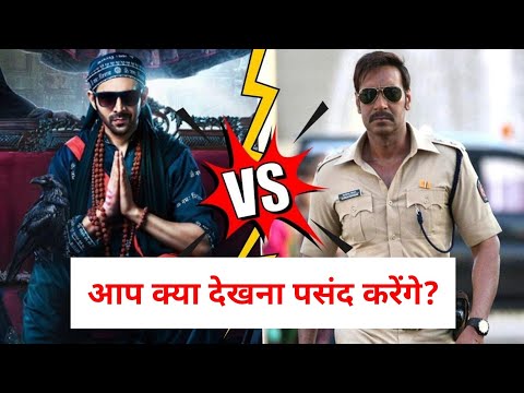 Public किसको ज्यादा देखना चाहती हैं? Bhool Bhulaiyaa 3 या Singham Again | Kartik Aaryan, Ajay Devgn