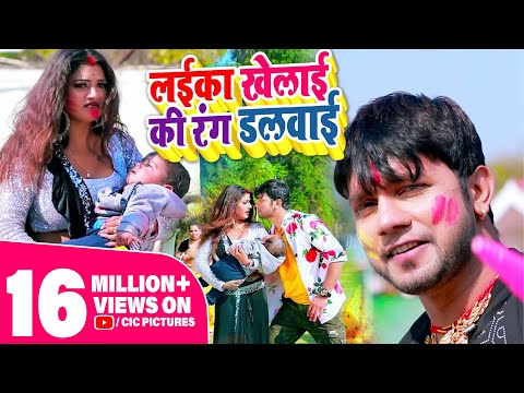 लईका खेलाई की रँग डलवाई - #Video Song - #Neelkamal Singh - Holi Me Kaila Gundagardi- #Bhojpuri Video