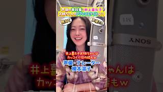 井上喜久子お姉ちゃんのアフレコスタイルは？！教えて声優さん！