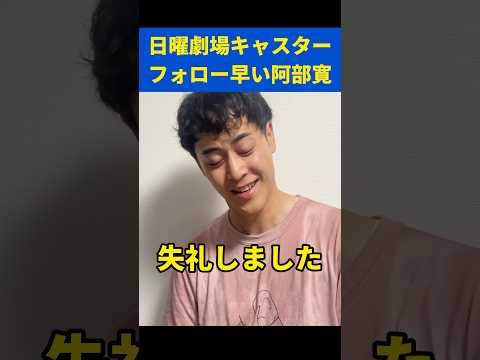 そんなすぐ謝るなら言わなきゃいいのに #キャスター #阿部寛
