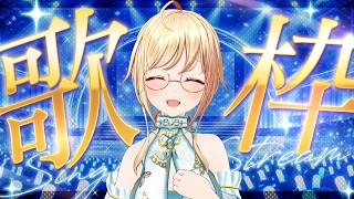 【 #歌枠 】ひさびさに歌うよ～🎤【 #かすがまほ / 新人vtuber 】#karaoke #singing