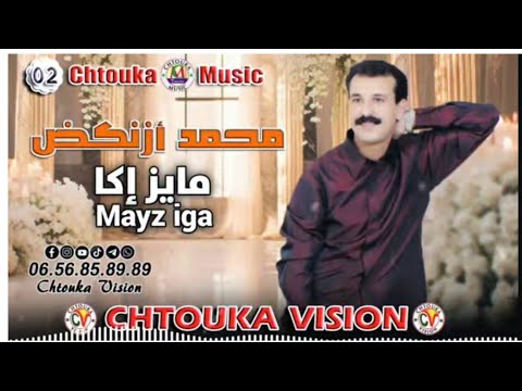 محمد ازنكض |  مايز إكا  Mohmad aznkd | mayz iga | album 02