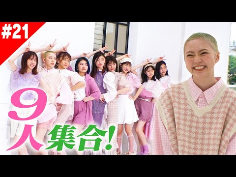 [Ebichu New Member 2021 #EP21] [Ebichu Special Channel] The road to the new member's first live! Full MIX