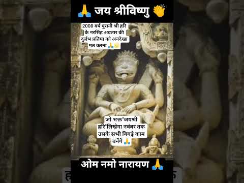 अद्भुत दर्शन 🤗#Hari#Vishnu#Ram#Krishna##bhakti#trending#viral#shorts#status 🙏🚩👏