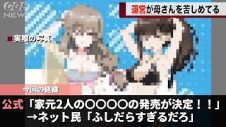 ガルパン公式、お母さん達の〇〇〇〇を発売し話題になるwwww