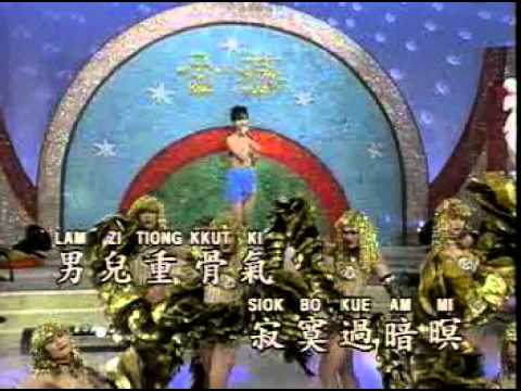 Hokkien Song – 请淚 Qing Lei