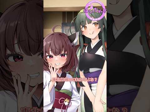 【ぼいちゃ!!】東北イタコは茜ちゃんとお酒が呑みたい【#voiceroid 劇場】