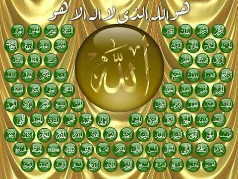 أسماء الله الحسنى كاملة بصوت وأداء تركي خاشع ورائع وجميل