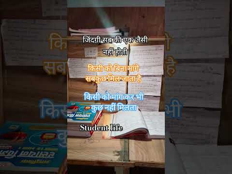 क्या यही आपकी मंज़िल है? (Kya Yahi Aapki Manzil Hai? - Is this Your Destination?)#motivation #upsc 📚🎯