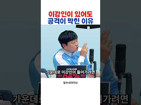 <strong>이강인</strong> 있었지만.. 우루과이전 패배 <strong>원인</strong>