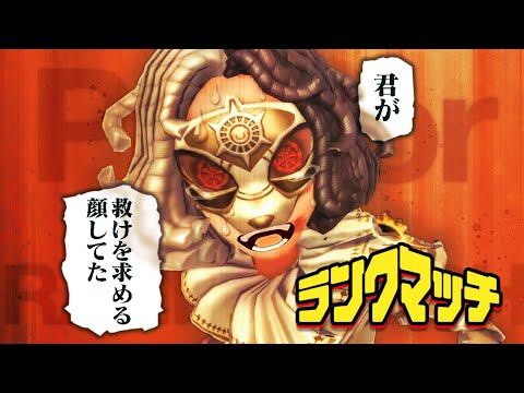【第五人格】未来館と風水ランクマ