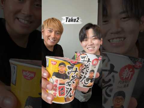 話題のみそきん、ついに食べてみた🍜想像以上だった…これはリピ確定? #みそきん #ラーメンレビュー #ヒカキン