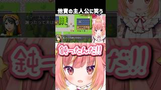 主人公と一緒に他責するじーにあすw #ネタバレが激しすぎるrpg #ネタ激 #shorts #vtuber #ゲーム実況