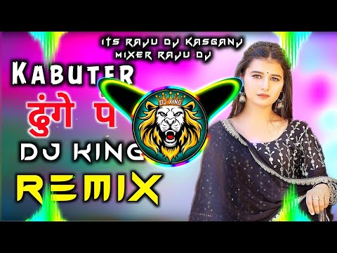 Kabootar Dhunge Pe Dj Remix EDM Mix | Vibration Punch Mix | raju dj kasganj |Guddu Pradhan