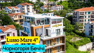 Готель очима 👀 турагента Lusso Mare 4* в Чорногорії в Бечічі