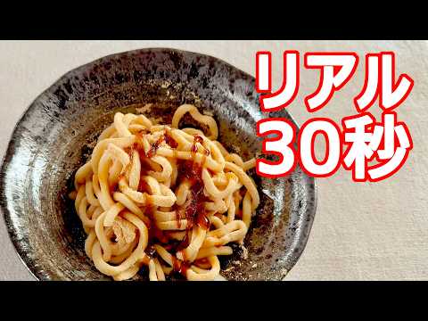 【きな粉うどん】流水麺で秒完成！うどんがおやつに化ける時短簡単レシピ｜黒蜜で和スイーツ化